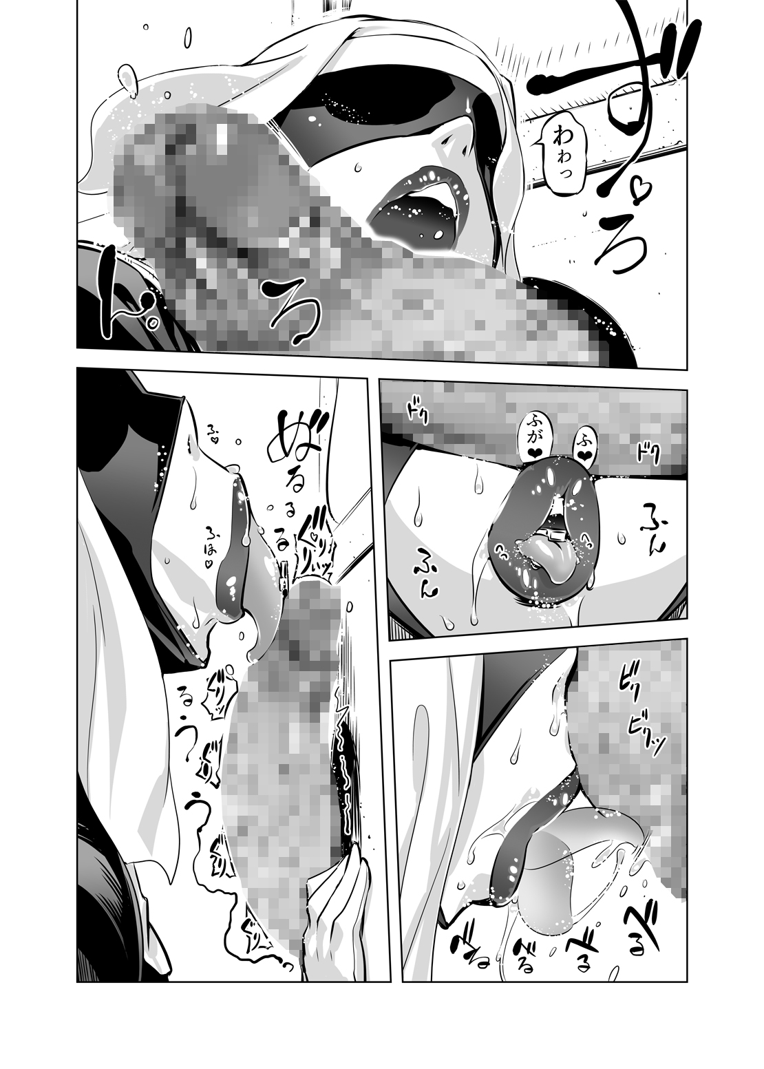 Zentou Mask Seiyoku Slave Hitozuma 〇〇-san page 8 full