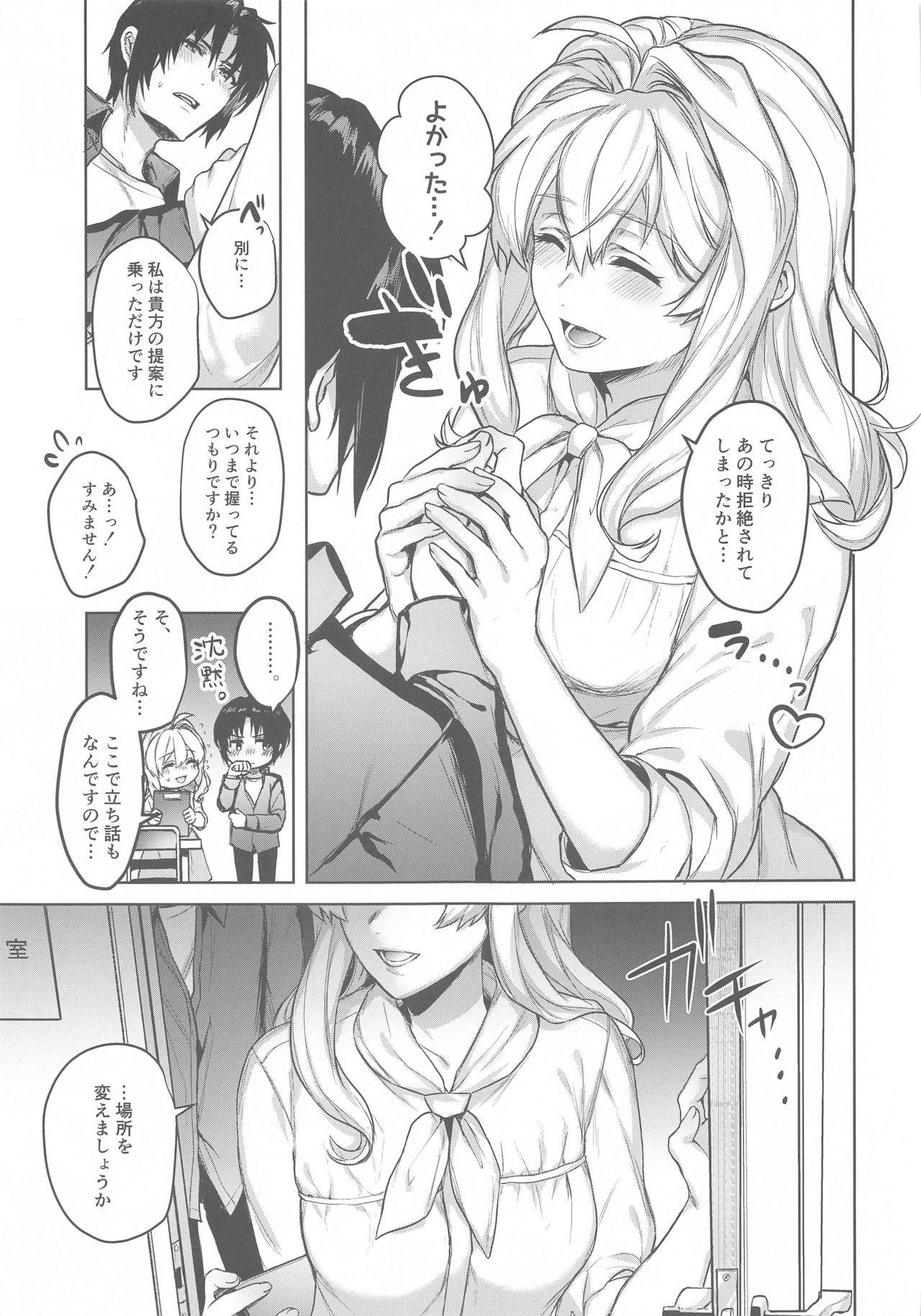 Manager to XXX Shitai!!!!!! Izumi Iori Hen page 8 full