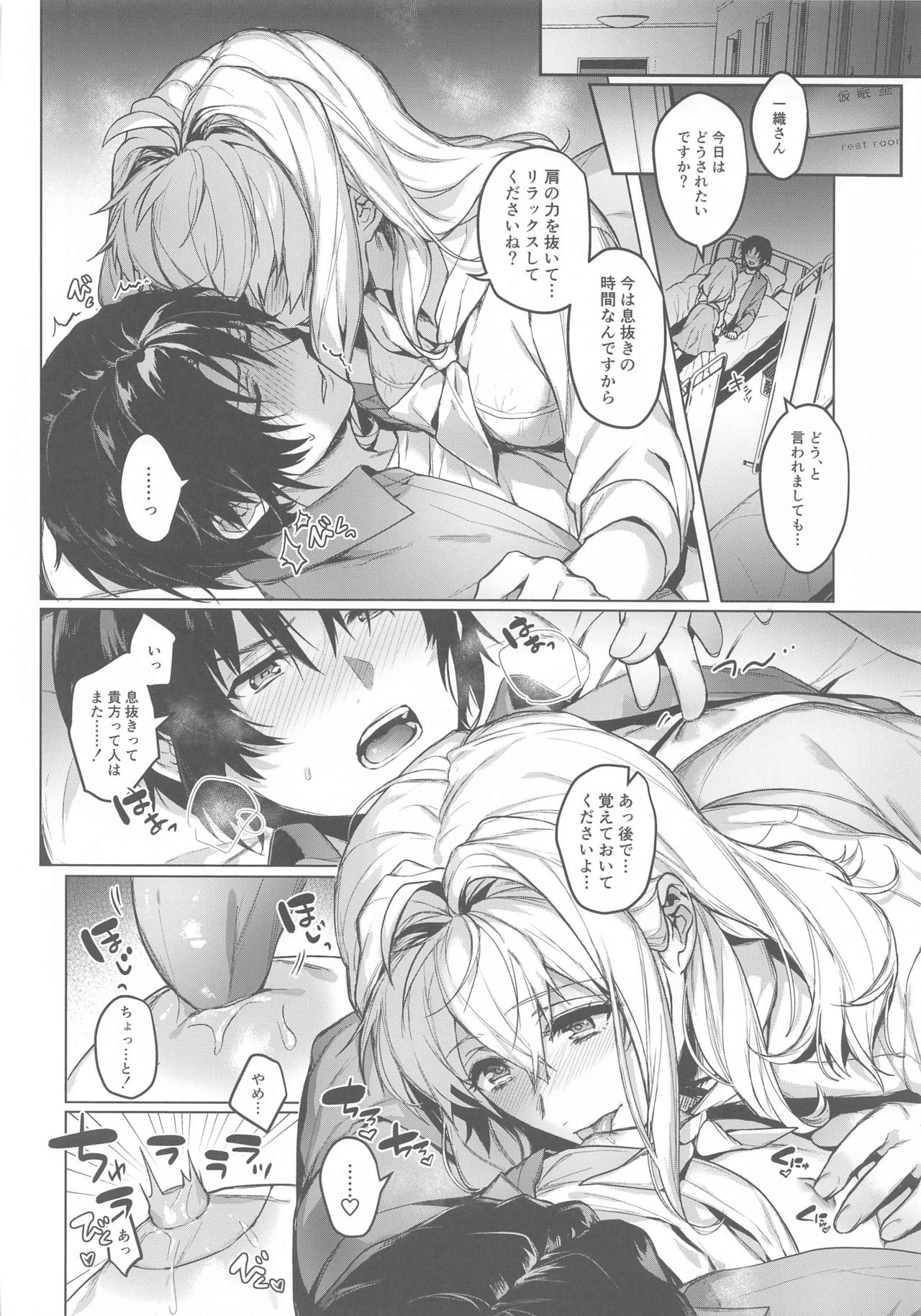 Manager to XXX Shitai!!!!!! Izumi Iori Hen page 9 full