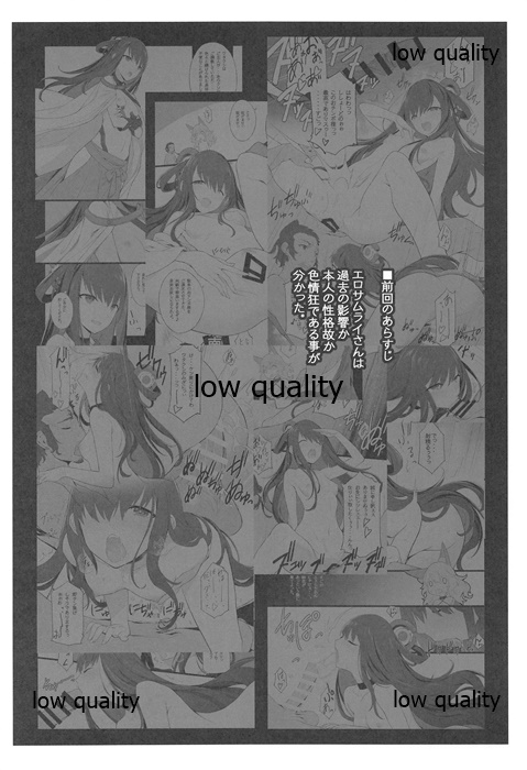 Matamata Ero Samurai Junjouha page 3 full