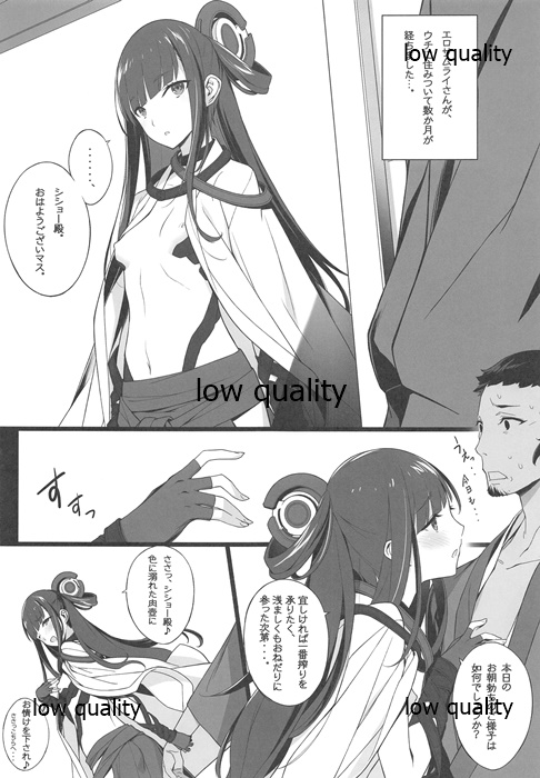 Matamata Ero Samurai Junjouha page 4 full