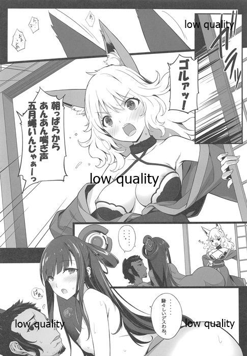 Matamata Ero Samurai Junjouha page 9 full