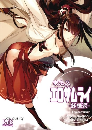 Matamata Ero Samurai Junjouha cover
