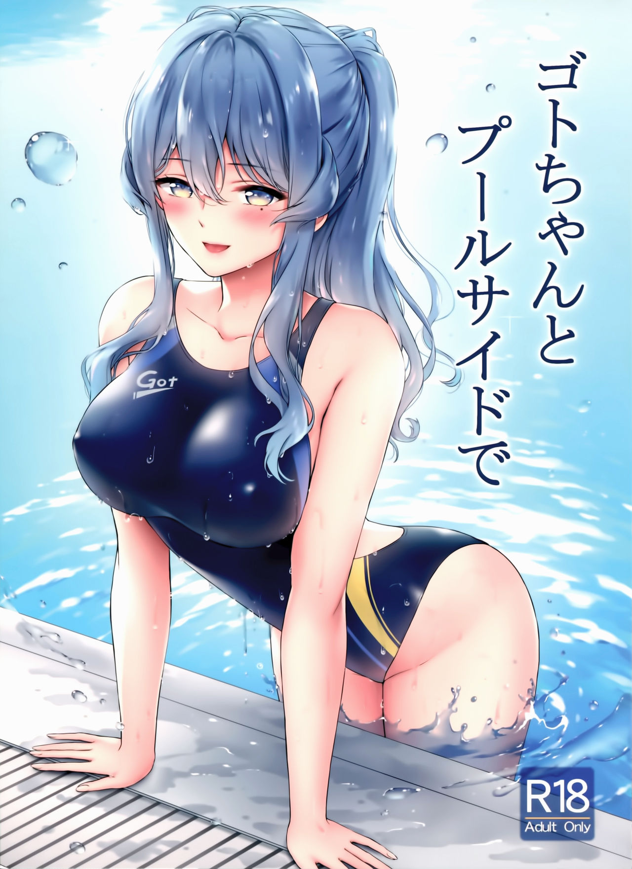 Got-chan to Poolside de page 1 full