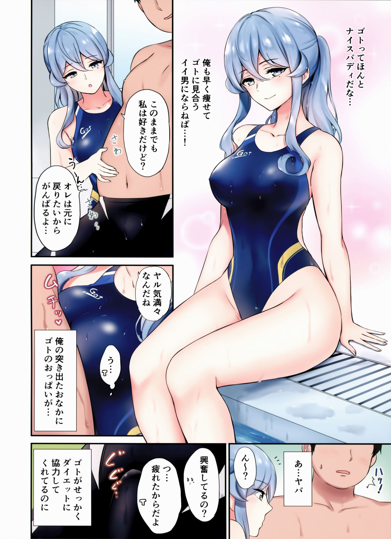 Got-chan to Poolside de page 5 full
