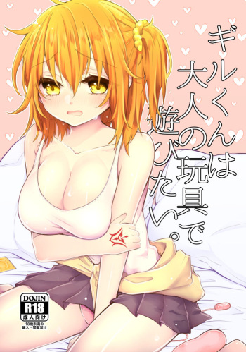 Gil-kun wa otonanogangu de asobitai.sample cover