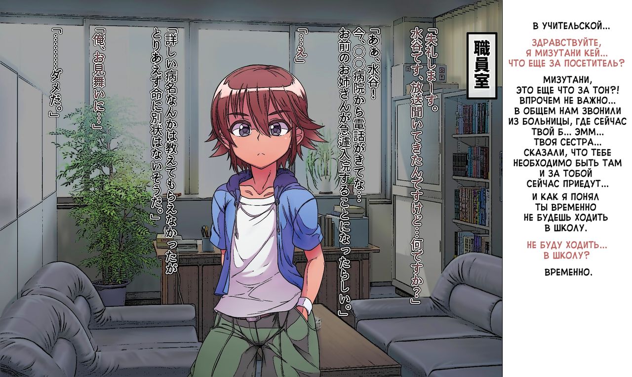 Soto No Sekai Wa Kikende Ippai!! ~Otoko Ga Suitai Shi, Imaya Kichona Otokonoko-tachi Ni Semaru Kedamono-tachi No Yokubo~ 2 page 3 full