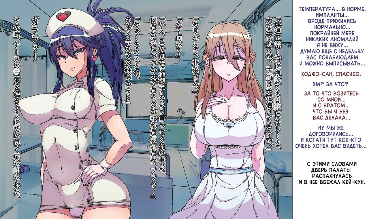 Soto No Sekai Wa Kikende Ippai!! ~Otoko Ga Suitai Shi, Imaya Kichona Otokonoko-tachi Ni Semaru Kedamono-tachi No Yokubo~ 2 page 8 full