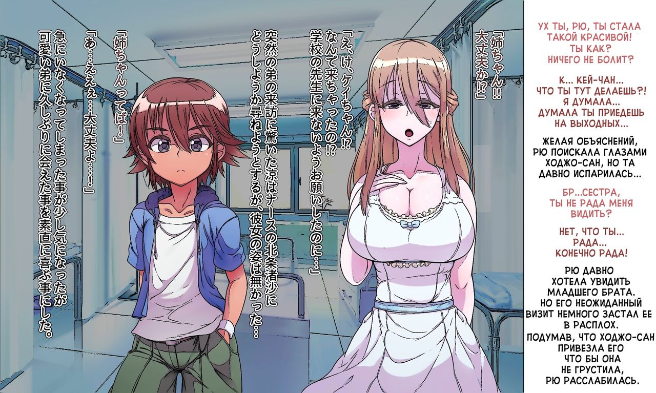 Soto No Sekai Wa Kikende Ippai!! ~Otoko Ga Suitai Shi, Imaya Kichona Otokonoko-tachi Ni Semaru Kedamono-tachi No Yokubo~ 2 page 9 full