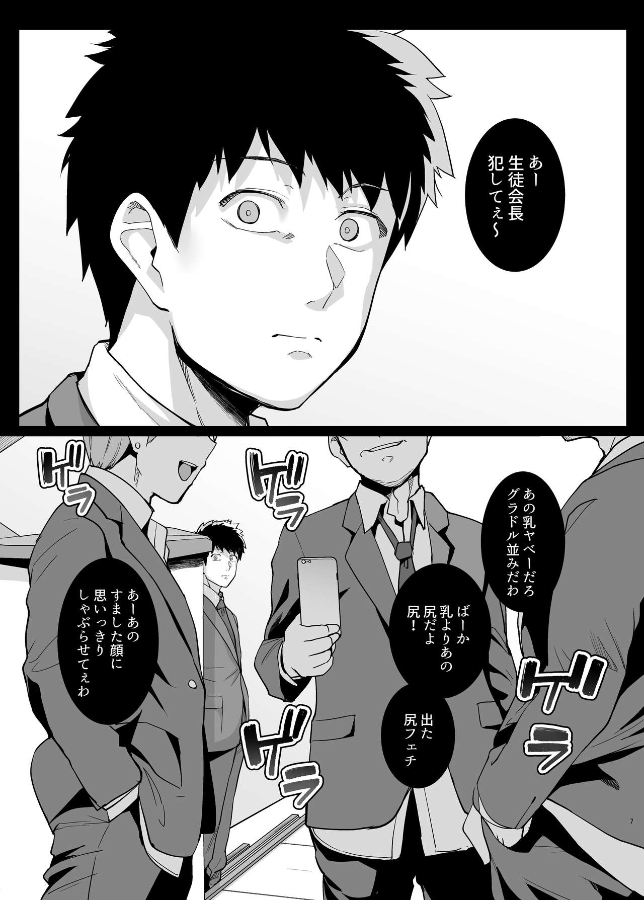 Ane wa Oyaji ni Dakareteru 2 page 7 full