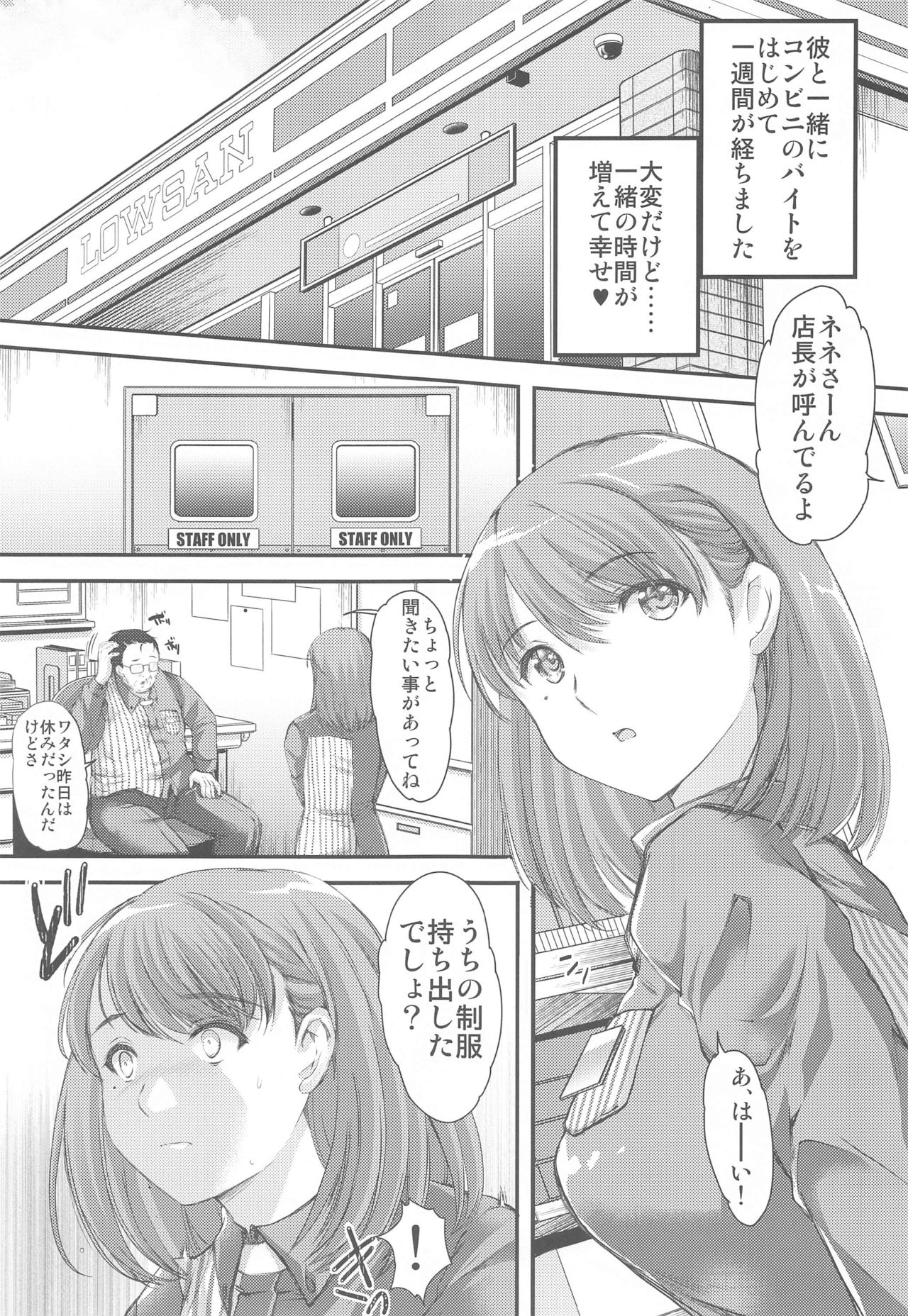 Sayonara, every page 2 full