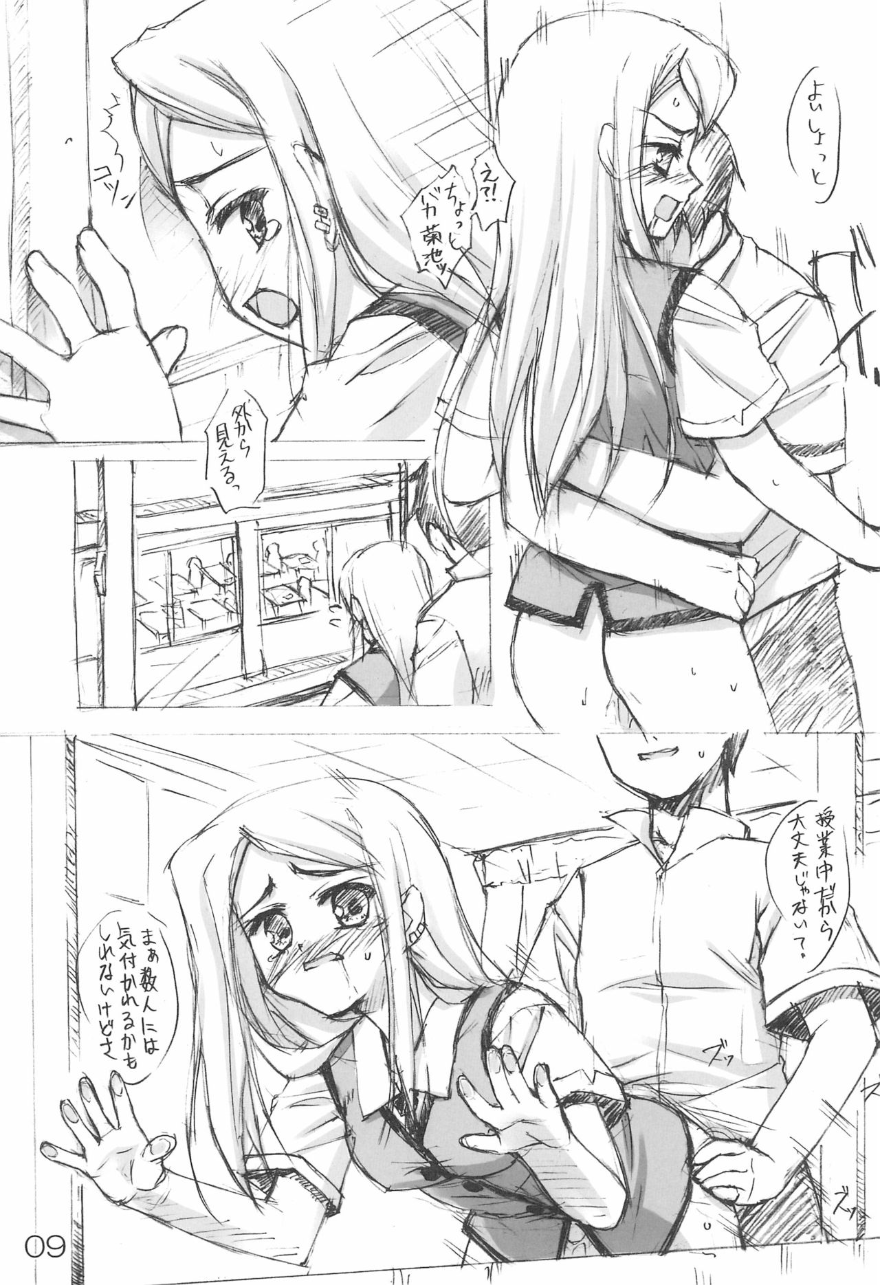 THROW UP page 9 full