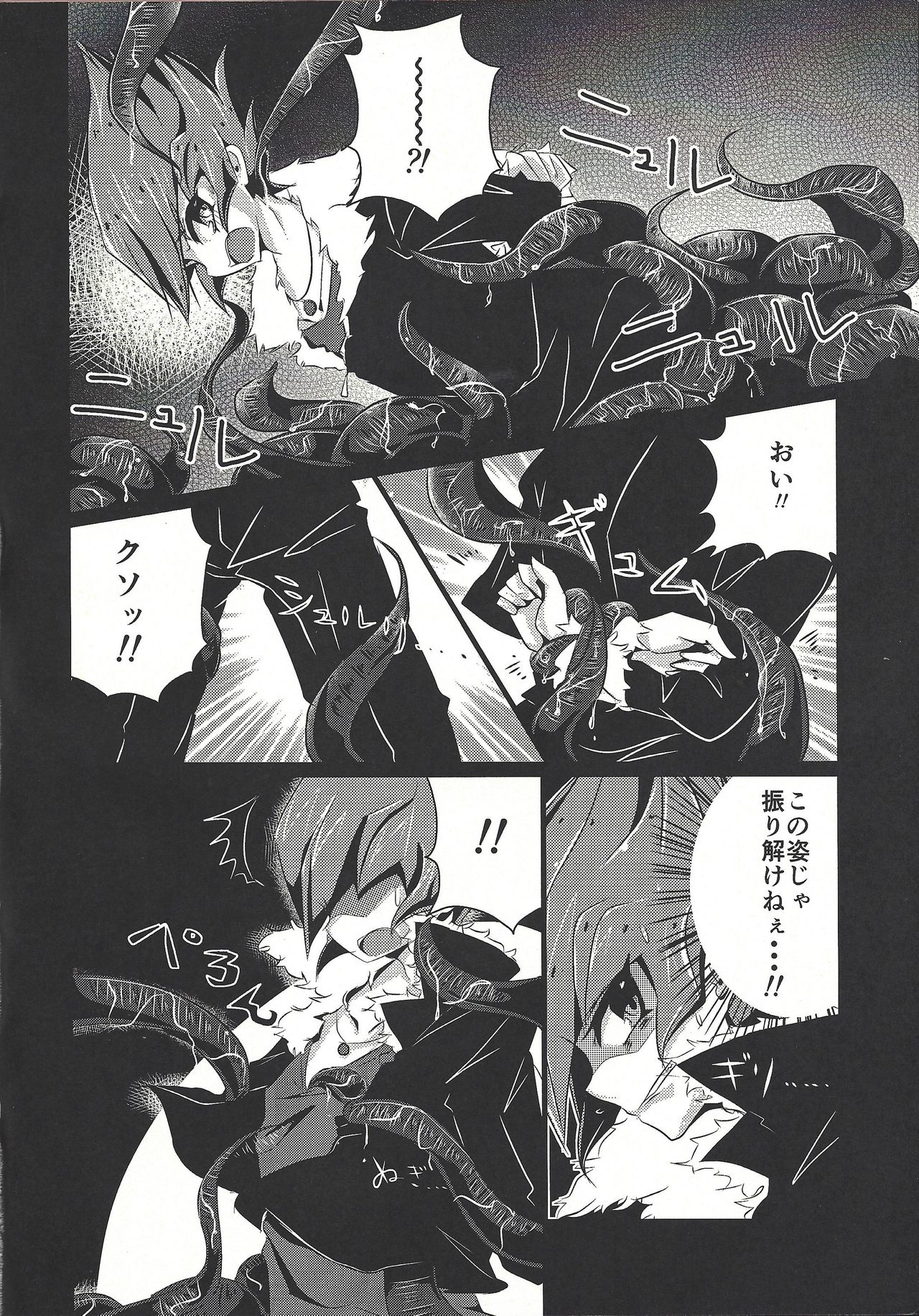 Cum tentacles page 3 full