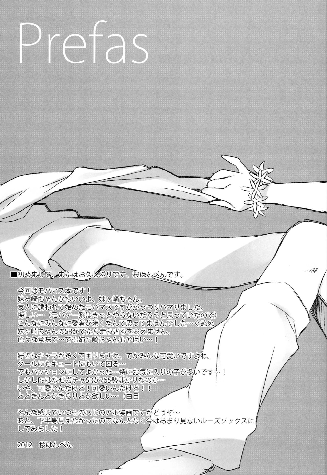 P-kun no Kabutomushi de Asobo! page 4 full