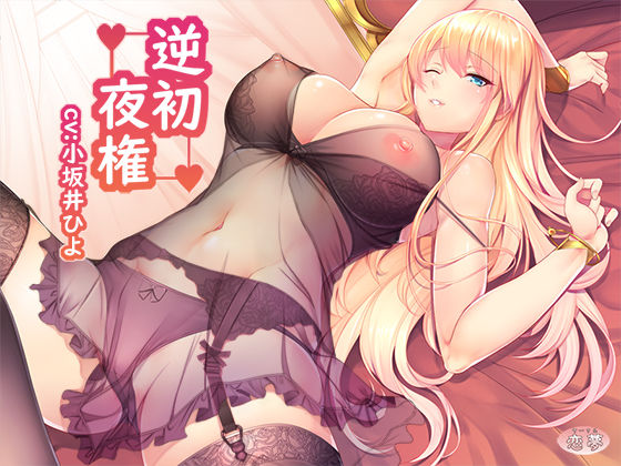 Amassa Hikae page 6 full