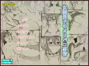 Josou Danshi no Off-Pako Jijou cover
