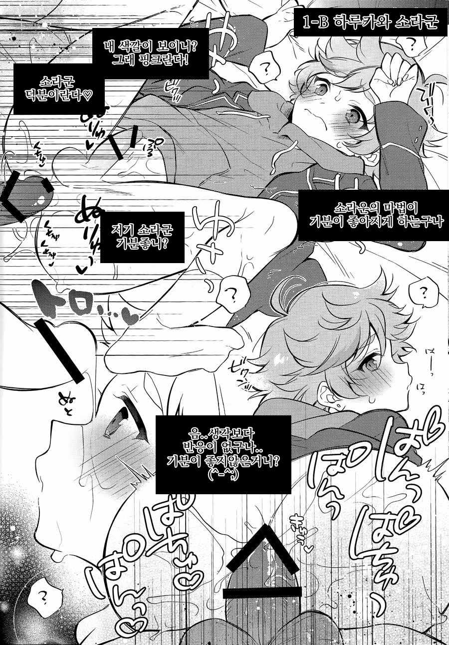 MOB side B page 9 full