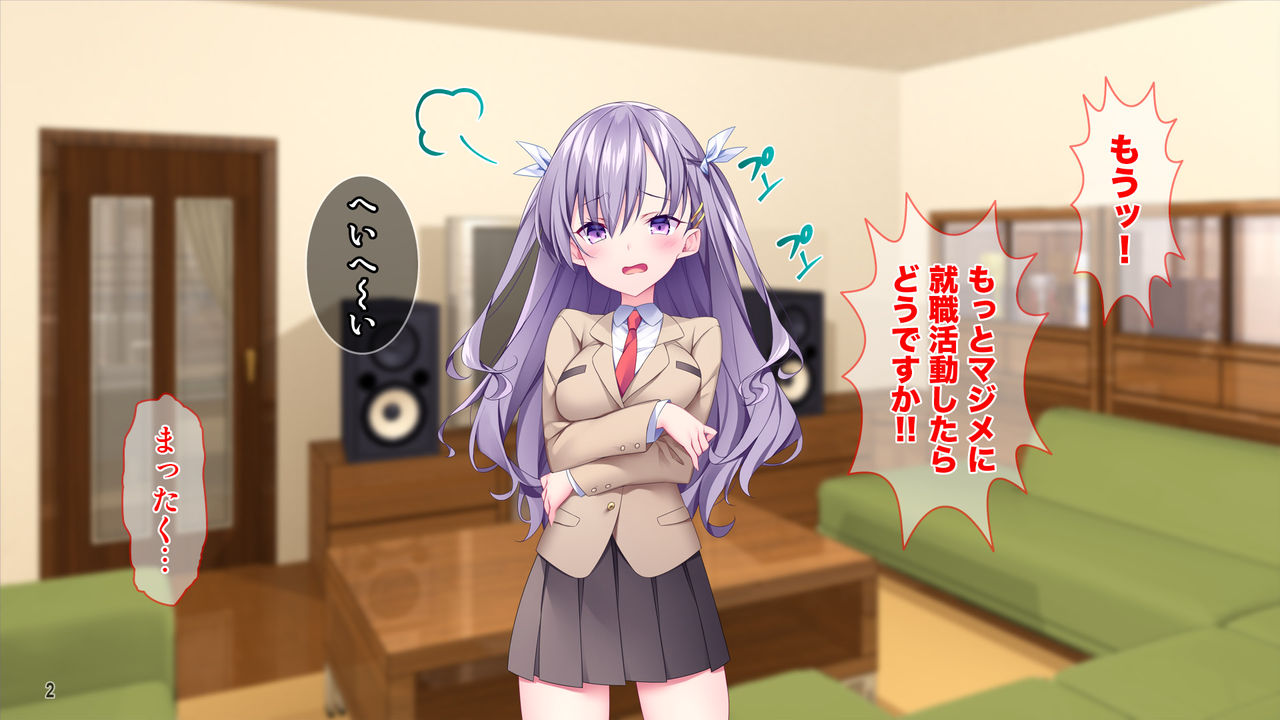 Iyananoni Hatsujou!? 7-kago ni Kairaku Ochi Suru Tsundere na Mei! page 3 full