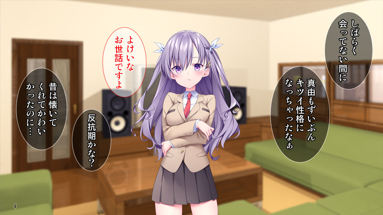 Iyananoni Hatsujou!? 7-kago ni Kairaku Ochi Suru Tsundere na Mei! page 5 full