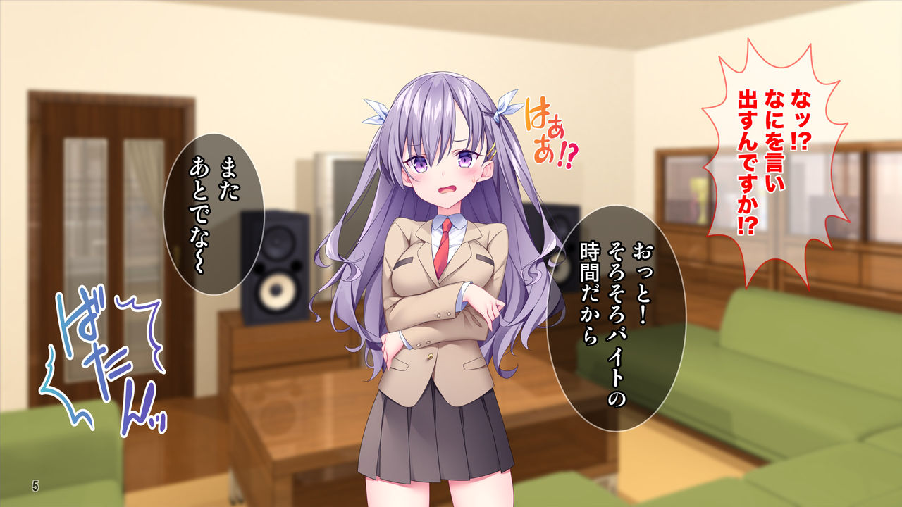 Iyananoni Hatsujou!? 7-kago ni Kairaku Ochi Suru Tsundere na Mei! page 6 full