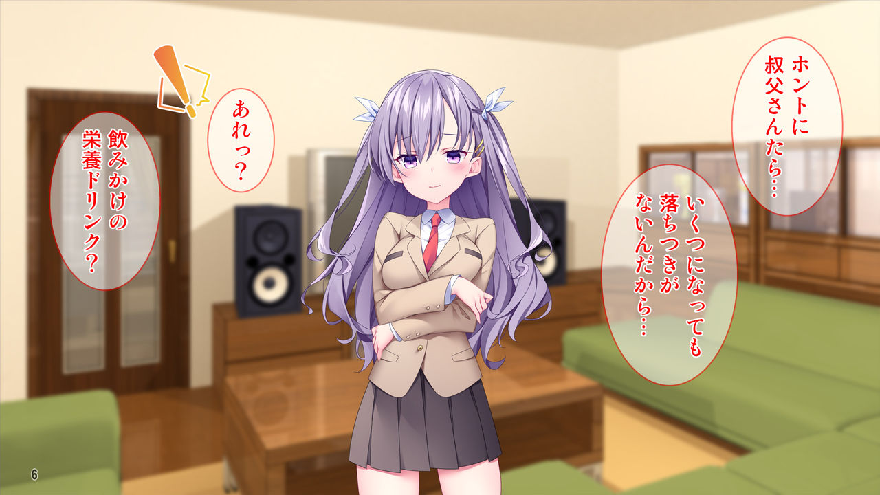 Iyananoni Hatsujou!? 7-kago ni Kairaku Ochi Suru Tsundere na Mei! page 7 full