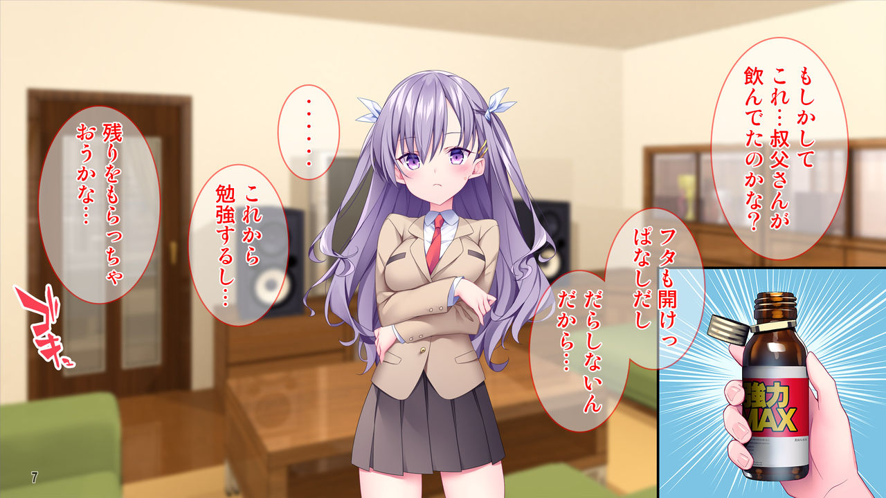 Iyananoni Hatsujou!? 7-kago ni Kairaku Ochi Suru Tsundere na Mei! page 8 full