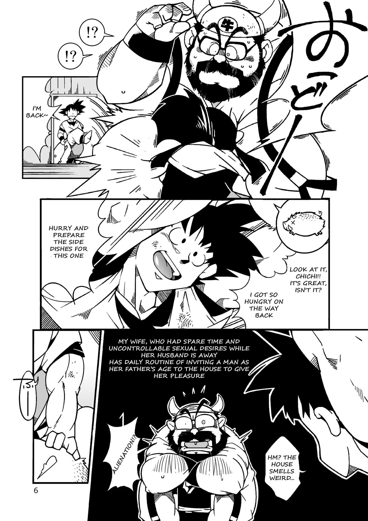 Hanamuko Shugyou page 5 full