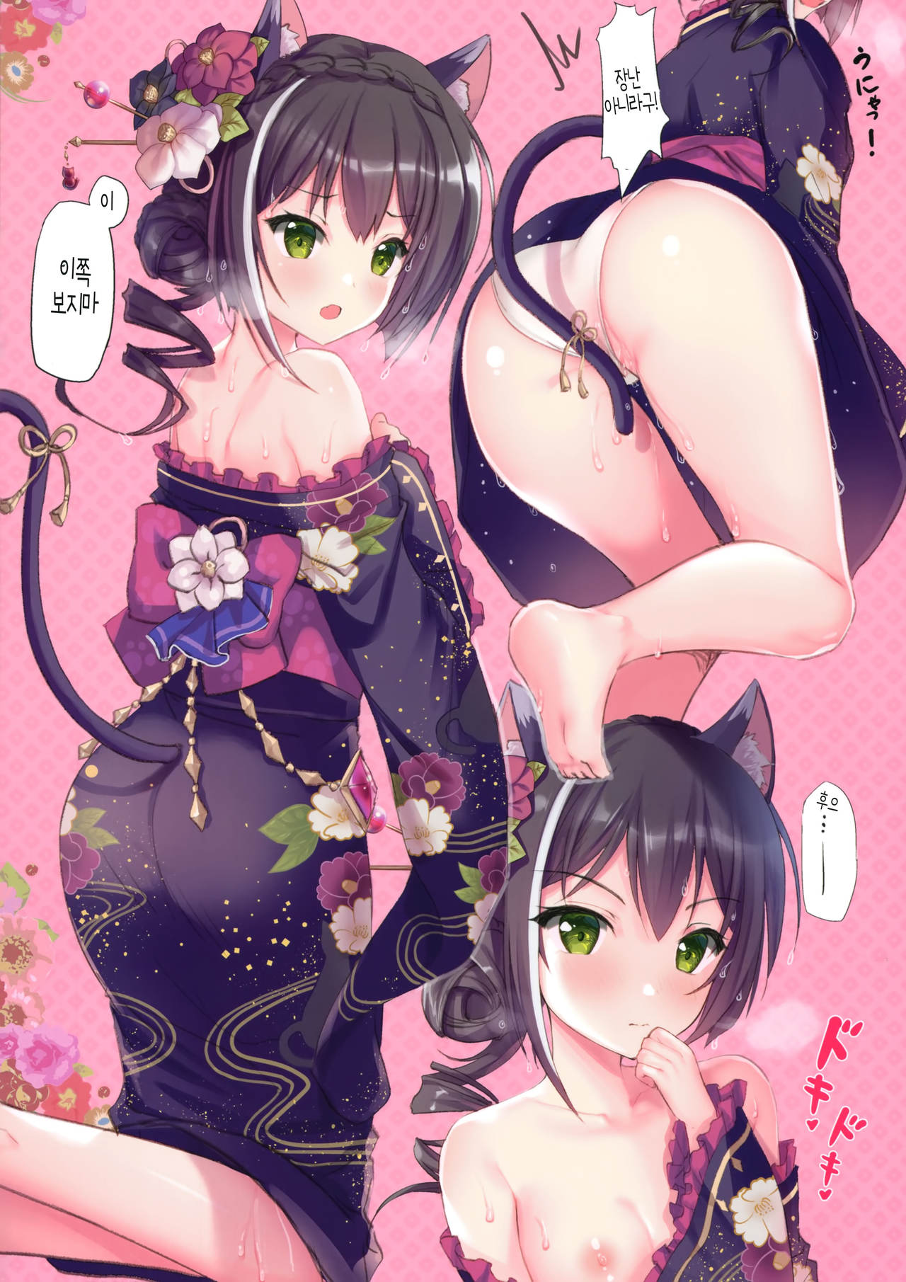 PriConne Rakugaki Ecchi Bon | 프리코네 그림 낙서 야한 책 page 3 full