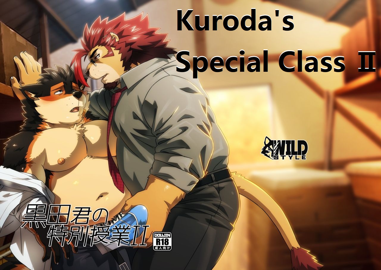 Kuroda-kun no Tokubetsu Jugyou II | Kuroda's Special Class II page 1 full