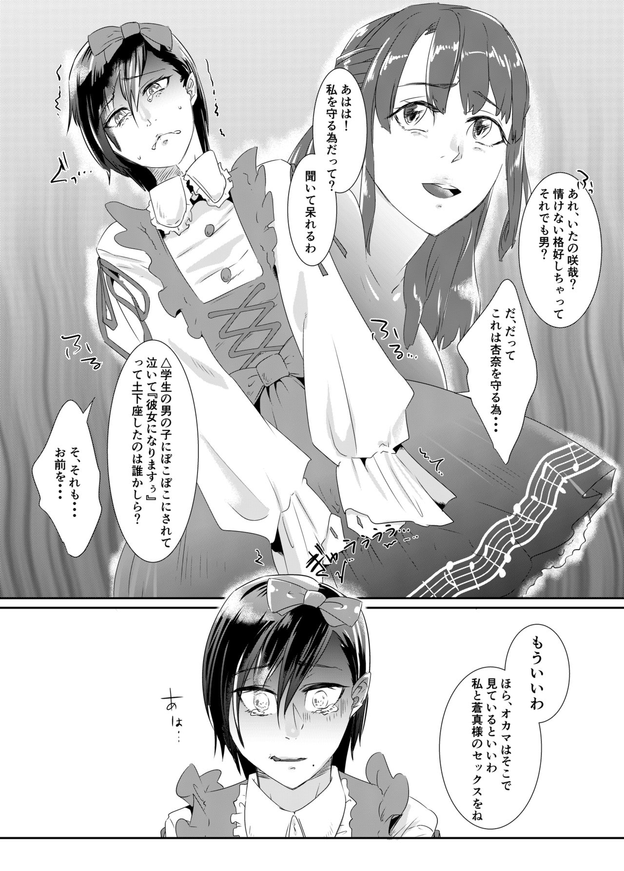 Rangyaku no Aizou ~Toshishita Shounen ni Koibito o Ubaware Mizukara mo TS Kanojo ni Sareta Seinen~ page 10 full