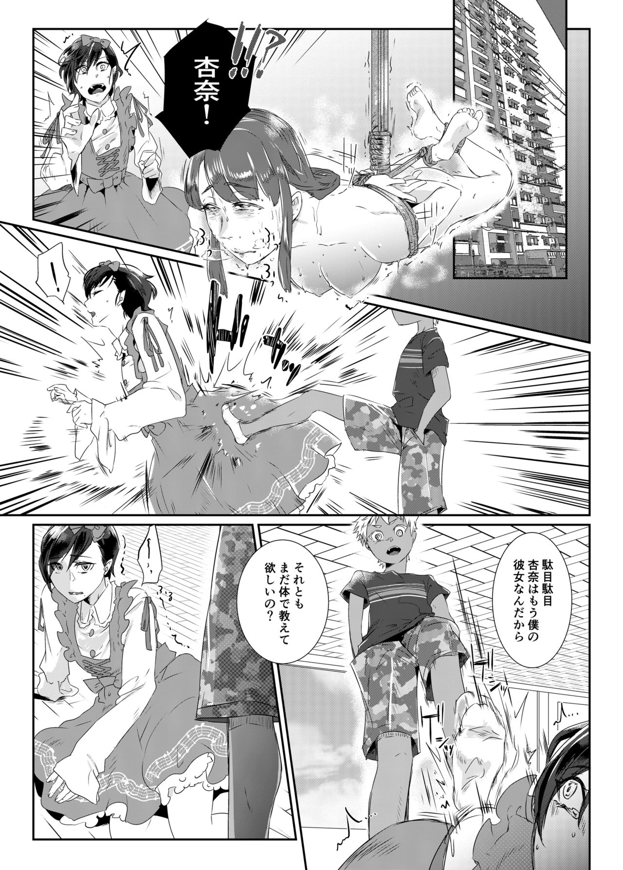 Rangyaku no Aizou ~Toshishita Shounen ni Koibito o Ubaware Mizukara mo TS Kanojo ni Sareta Seinen~ page 8 full