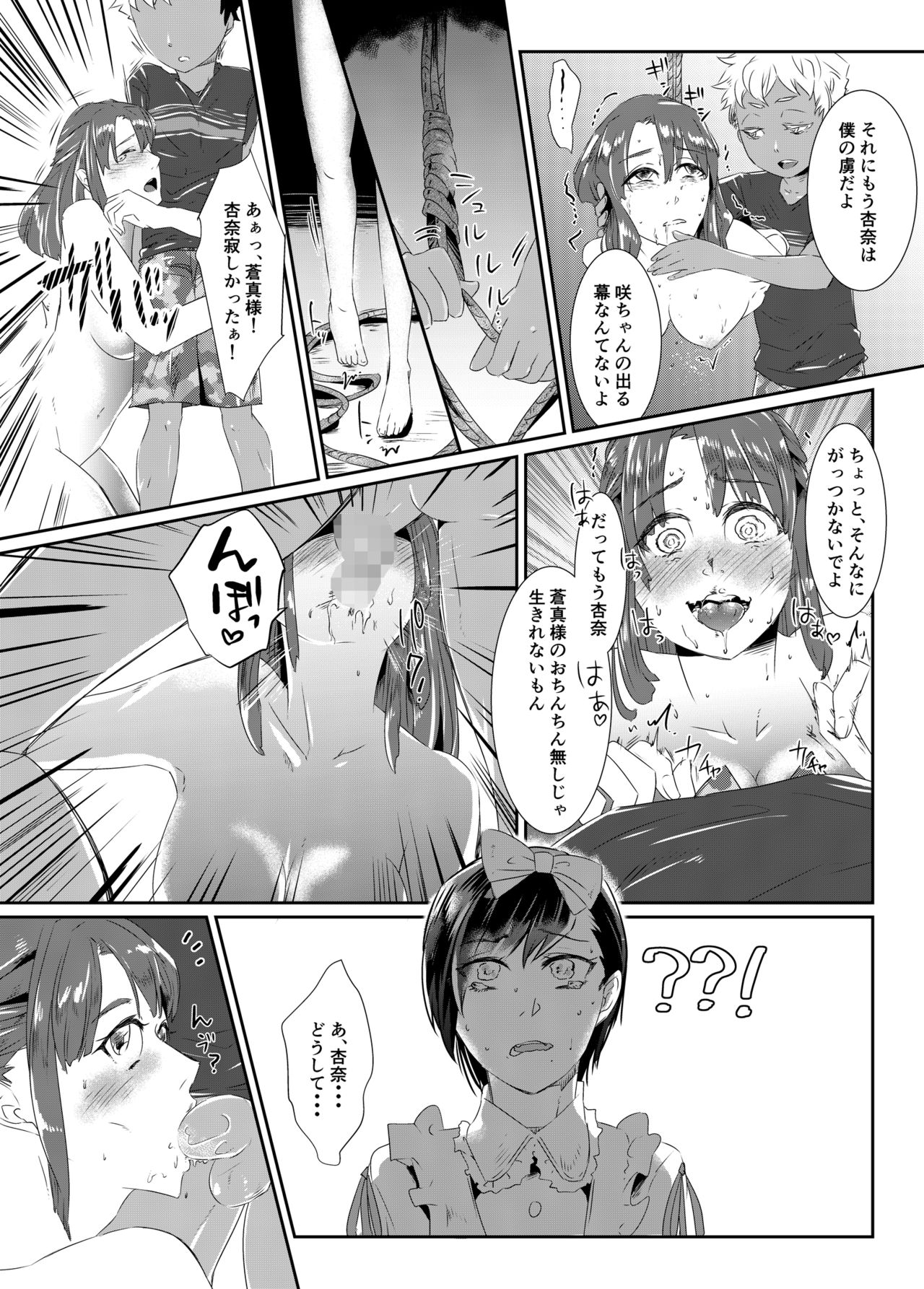 Rangyaku no Aizou ~Toshishita Shounen ni Koibito o Ubaware Mizukara mo TS Kanojo ni Sareta Seinen~ page 9 full