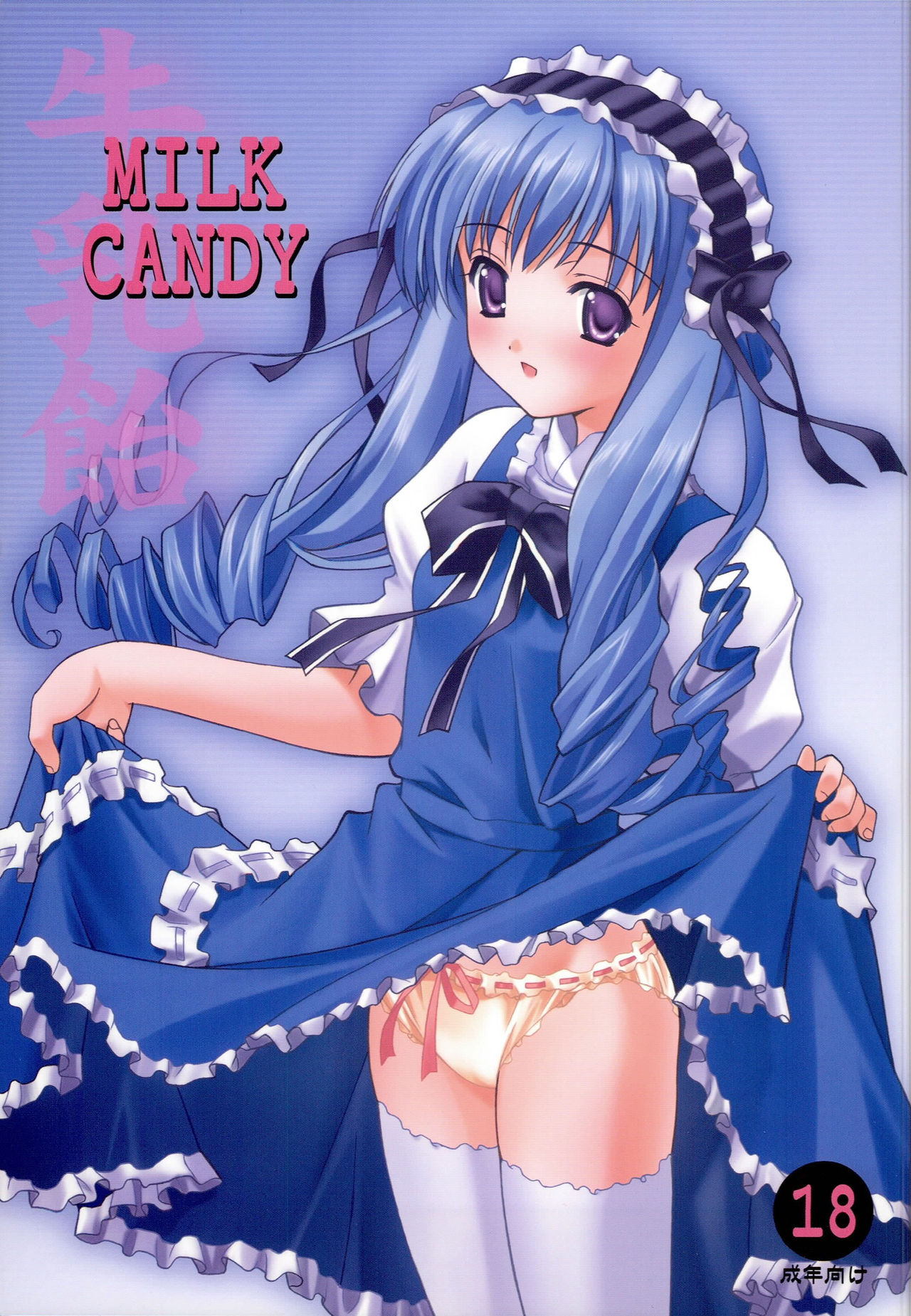 MILK CANDY page 1 full