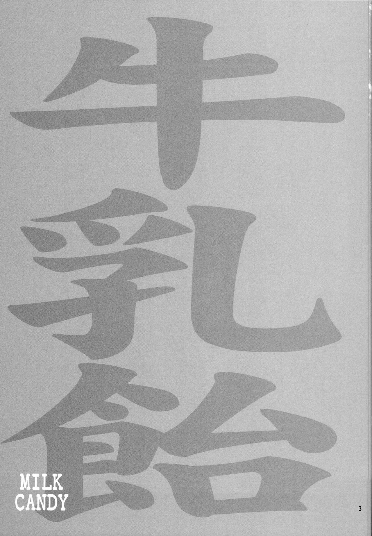 MILK CANDY page 2 full