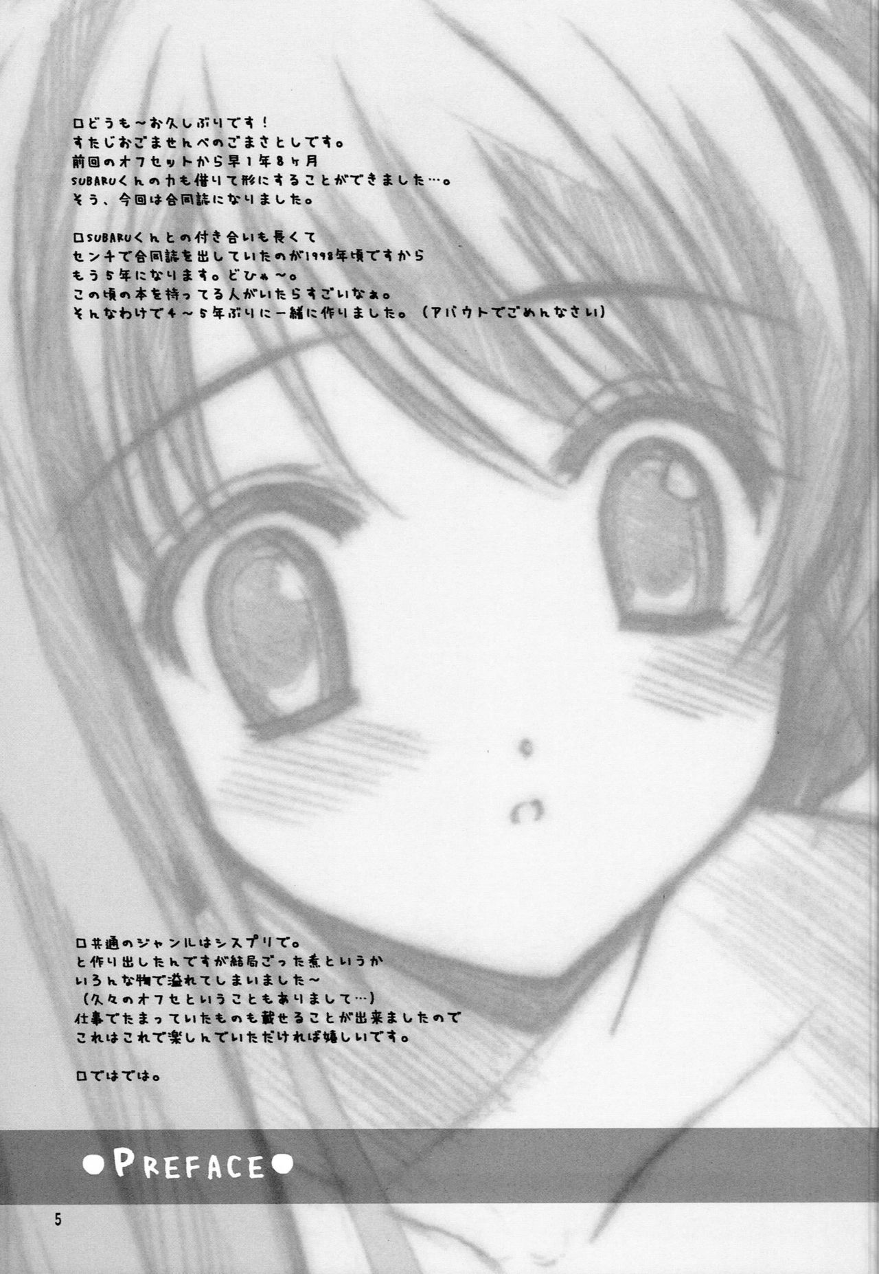 MILK CANDY page 4 full