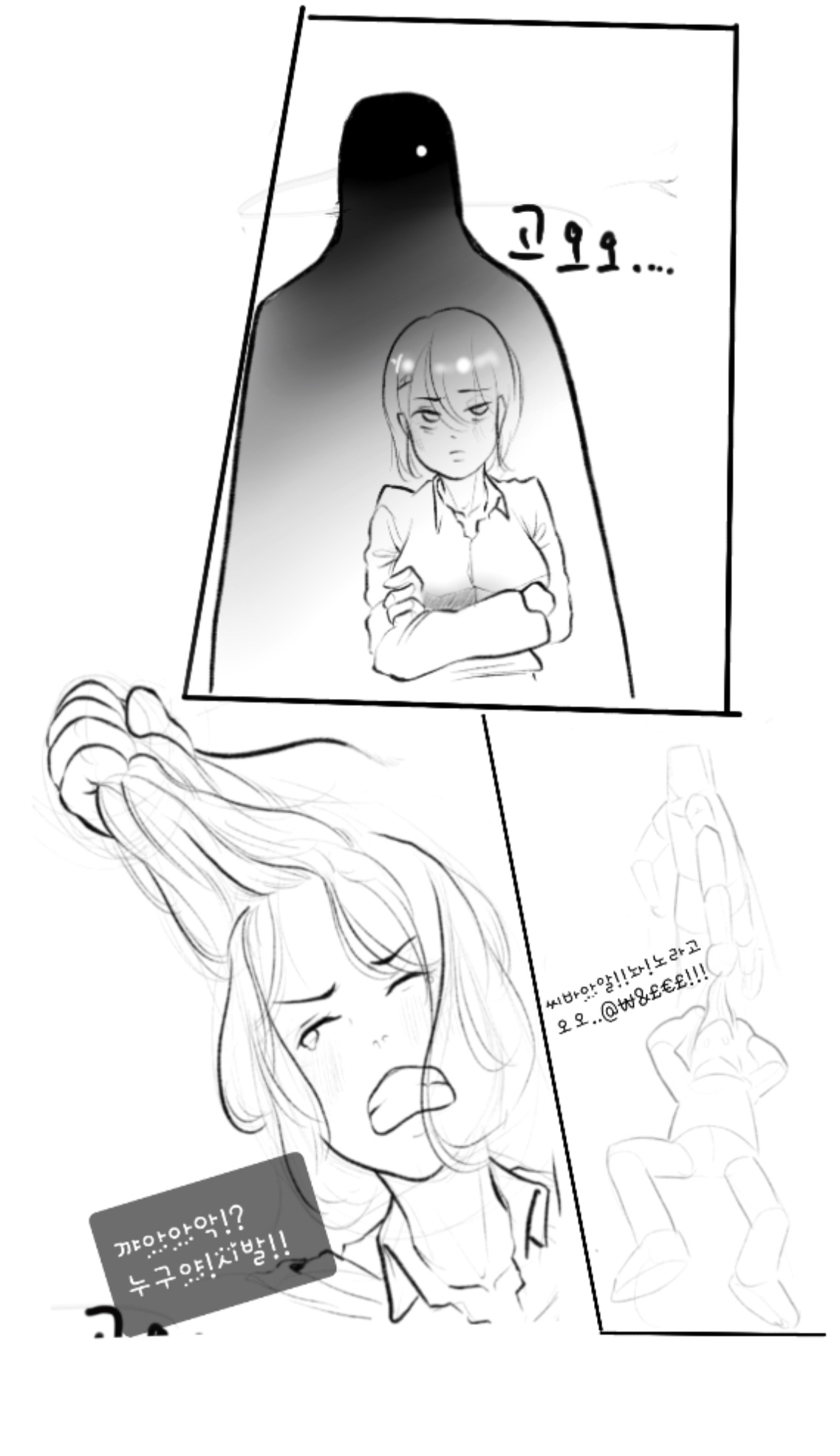 smoker page 6 full