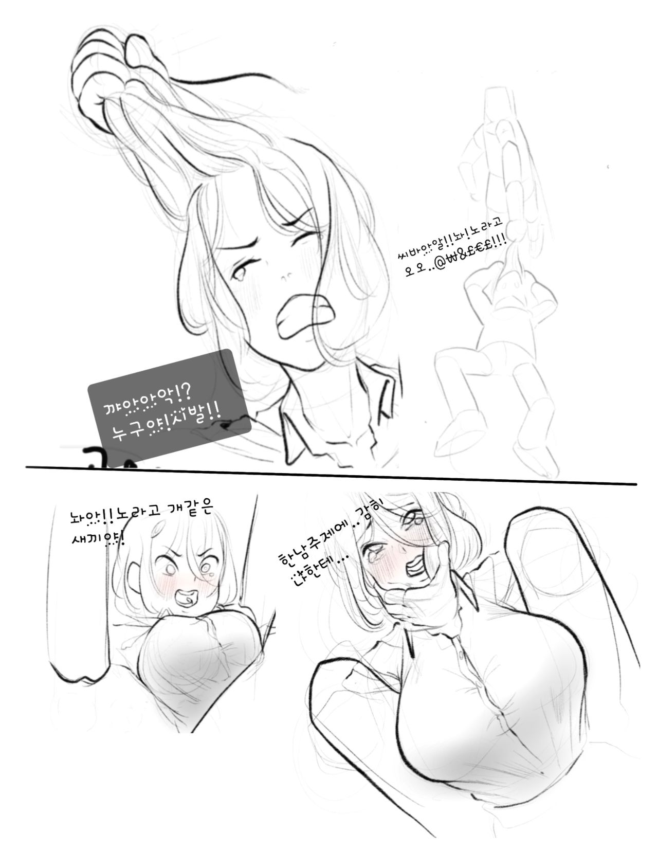 smoker page 7 full