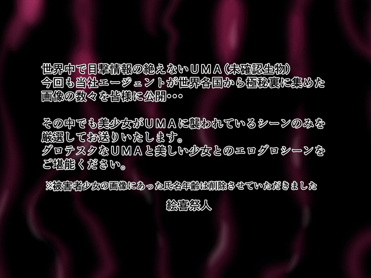 2019 Nenban Saishin UMA Zukan  UMA Ni Osowareta Shojotachi page 2 full