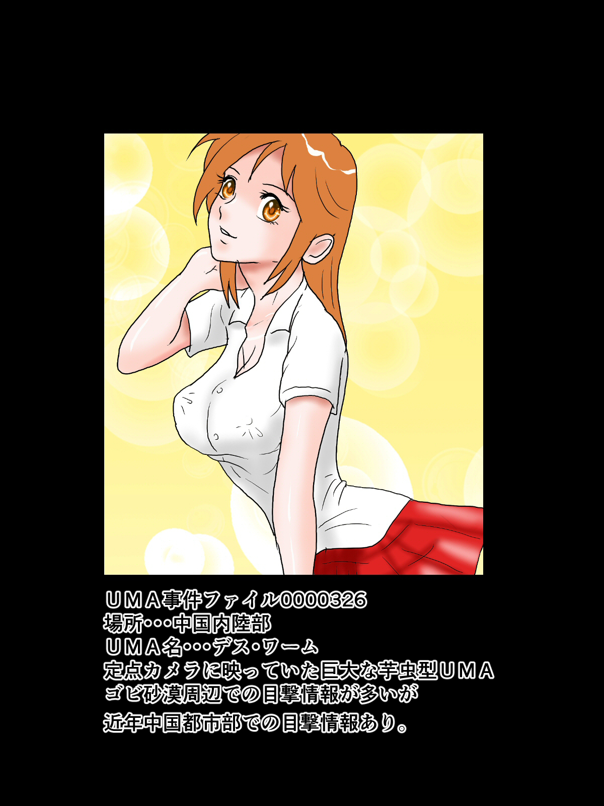 2019 Nenban Saishin UMA Zukan  UMA Ni Osowareta Shojotachi page 3 full