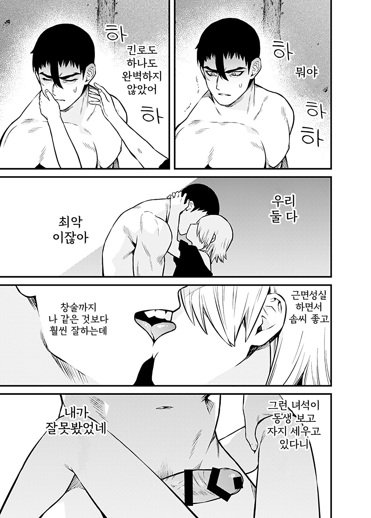 Shinkan Yoteidatta Manga | 신간 예정이었던 만화 page 10 full