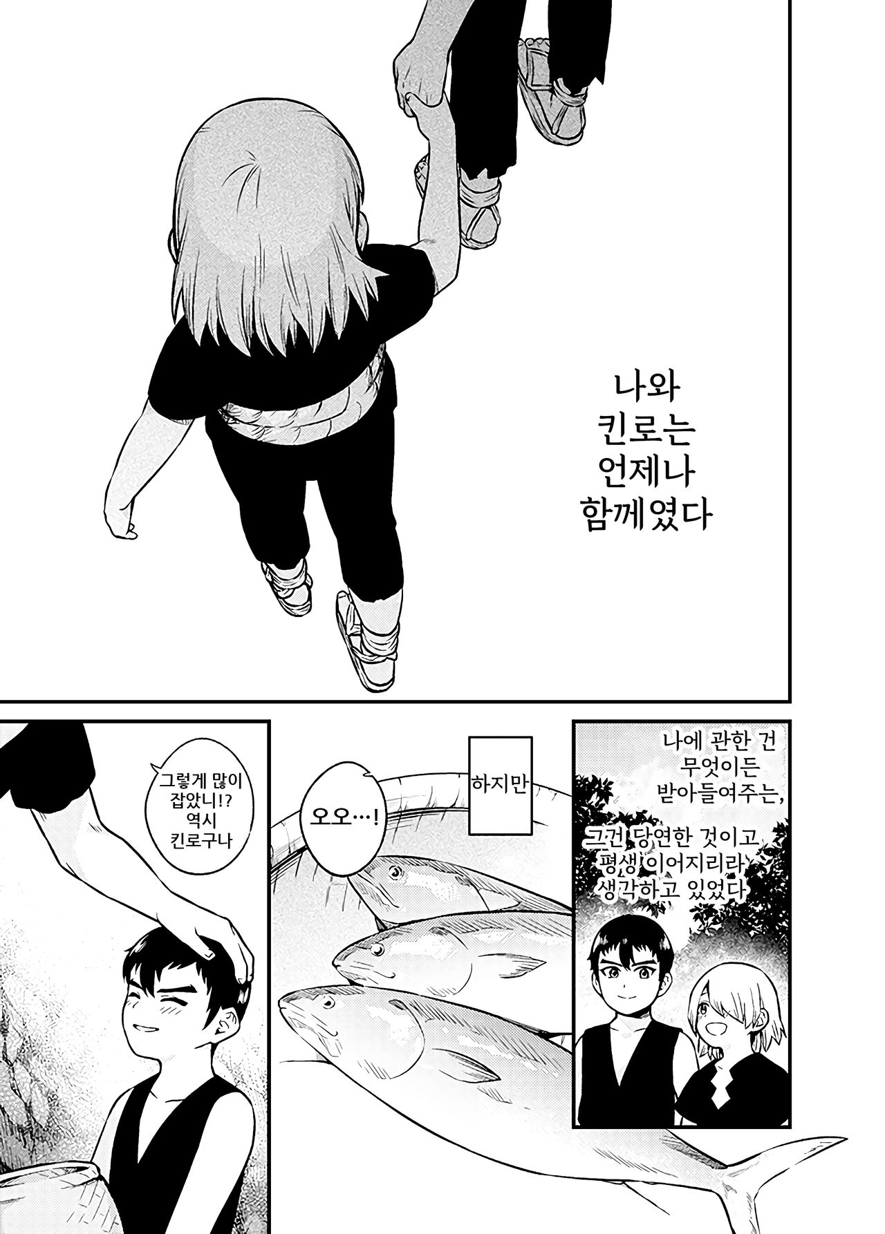 Shinkan Yoteidatta Manga | 신간 예정이었던 만화 page 2 full