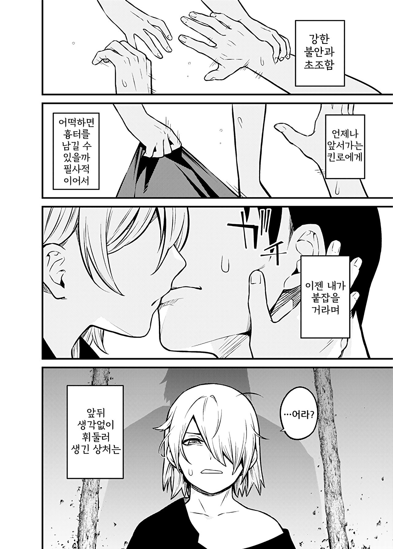 Shinkan Yoteidatta Manga | 신간 예정이었던 만화 page 7 full