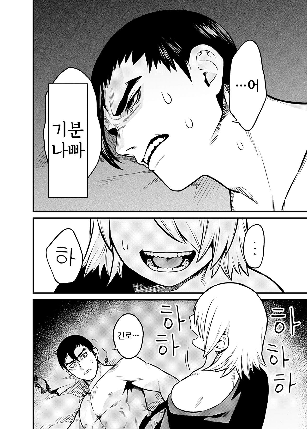 Shinkan Yoteidatta Manga | 신간 예정이었던 만화 page 9 full