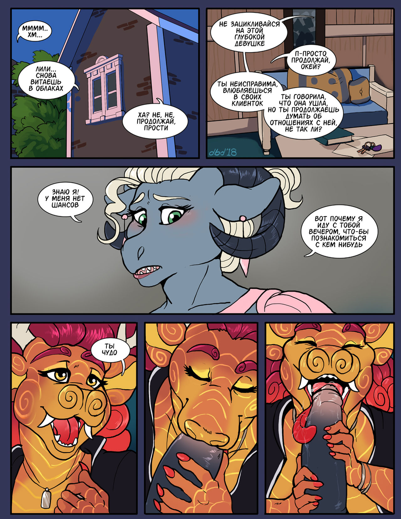 Eggplant! page 1 full