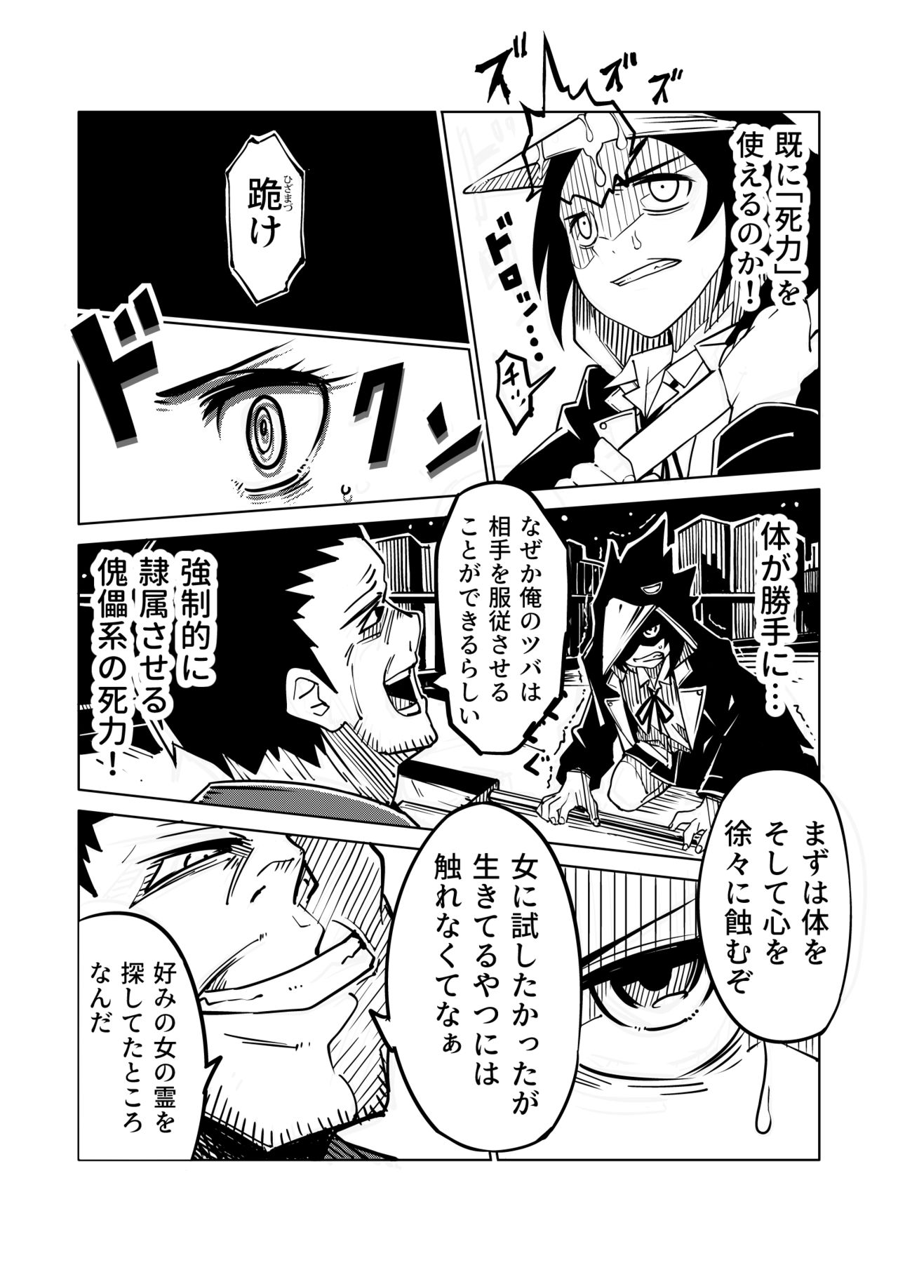 Karasu ga Naku Yoru page 7 full