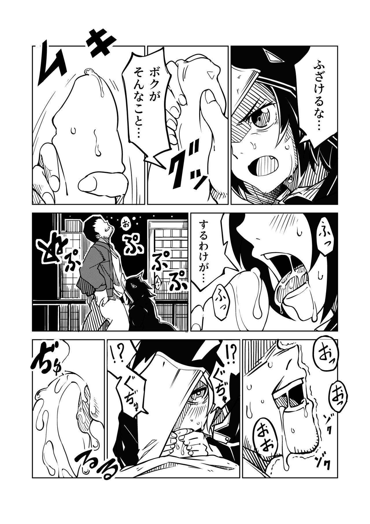 Karasu ga Naku Yoru page 9 full