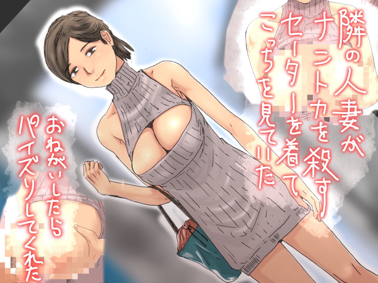 The Housewife Next Door put on *THAT* Sweater and Was Looking Right at Me page 1 full