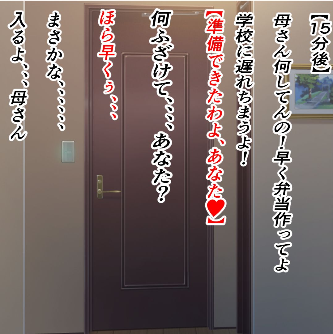 Using a Character Chart Editing App to Make Moms into Ona-Holes is Surprisingly Good page 10 full