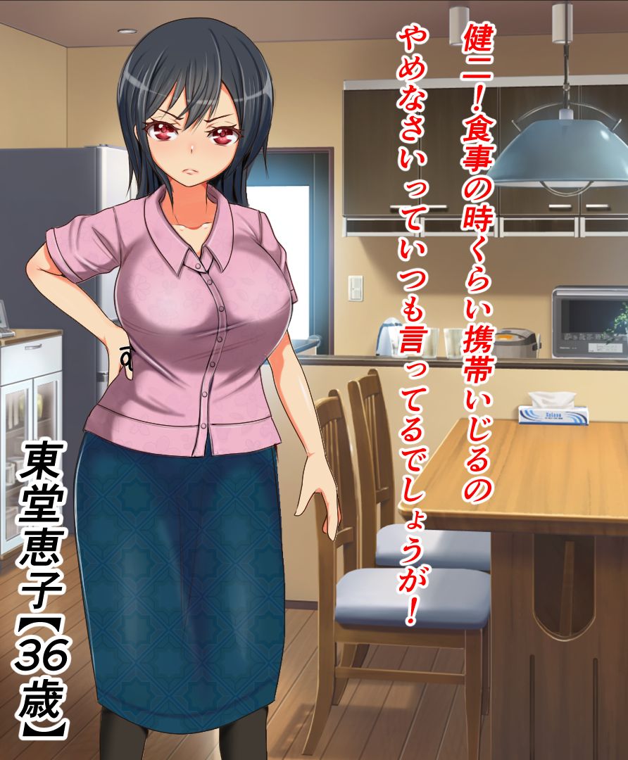 Using a Character Chart Editing App to Make Moms into Ona-Holes is Surprisingly Good page 5 full