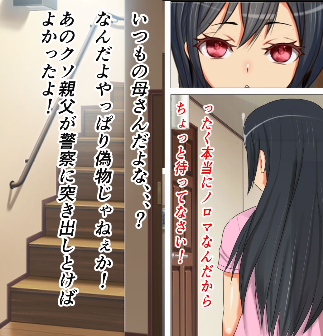 Using a Character Chart Editing App to Make Moms into Ona-Holes is Surprisingly Good page 9 full